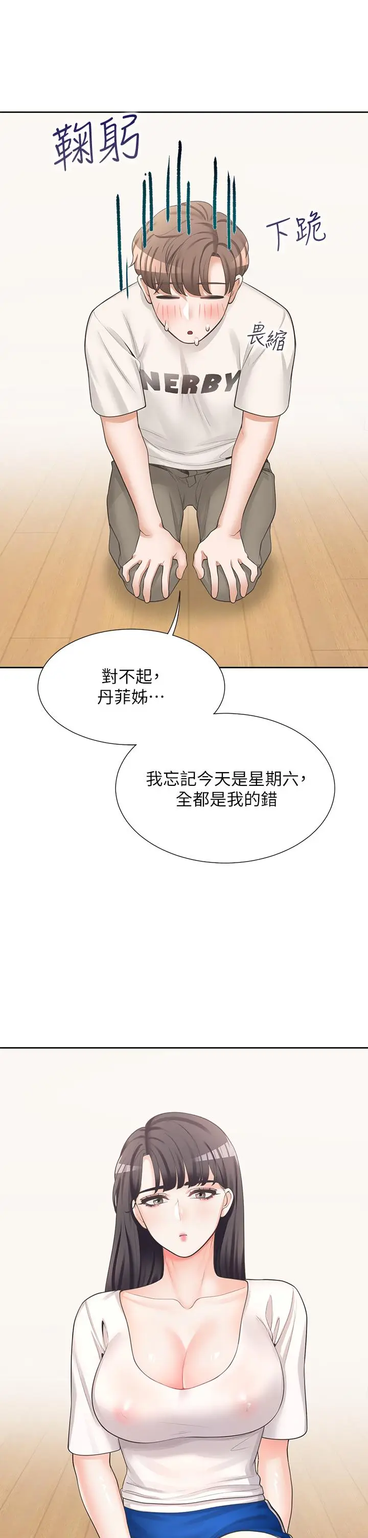 漫画《同居上下舖》第6话第41张图
