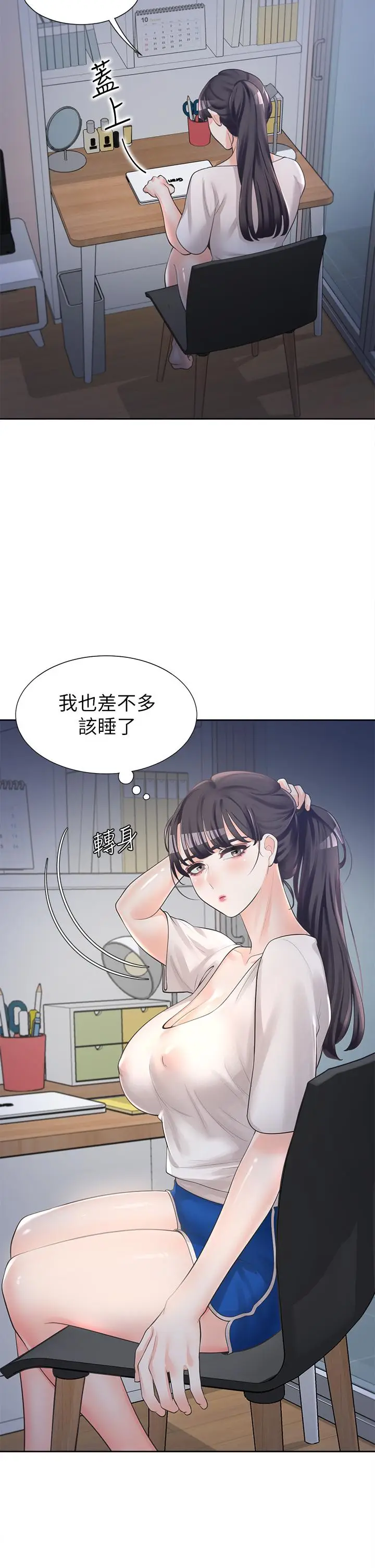 漫画《同居上下舖》第6话第51张图