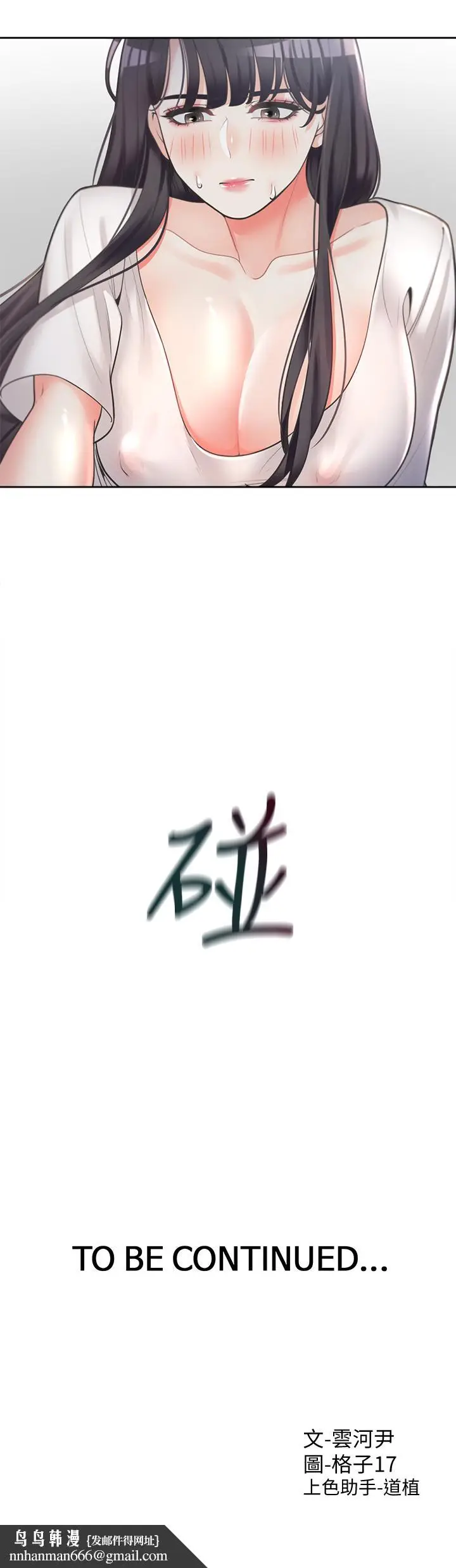 漫画《同居上下舖》第6话第58张图