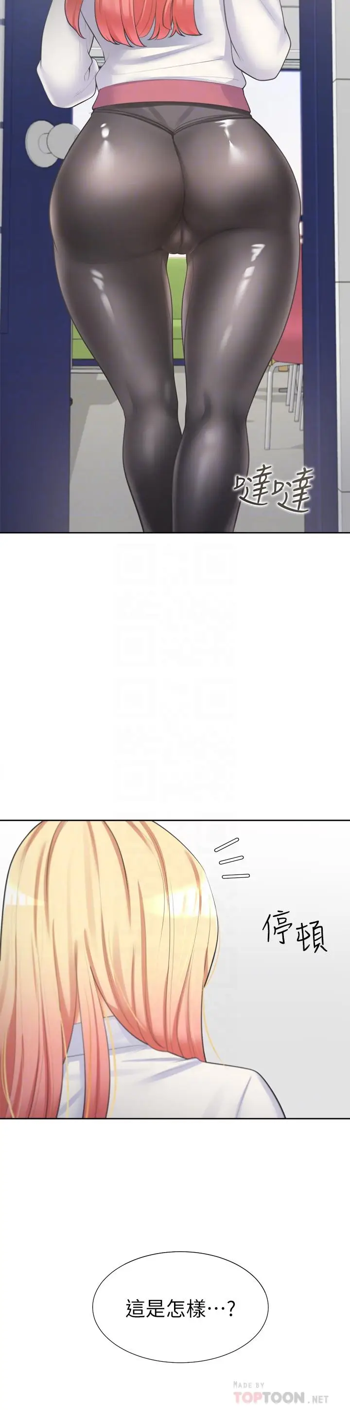漫画《同居上下舖》第6话第6张图