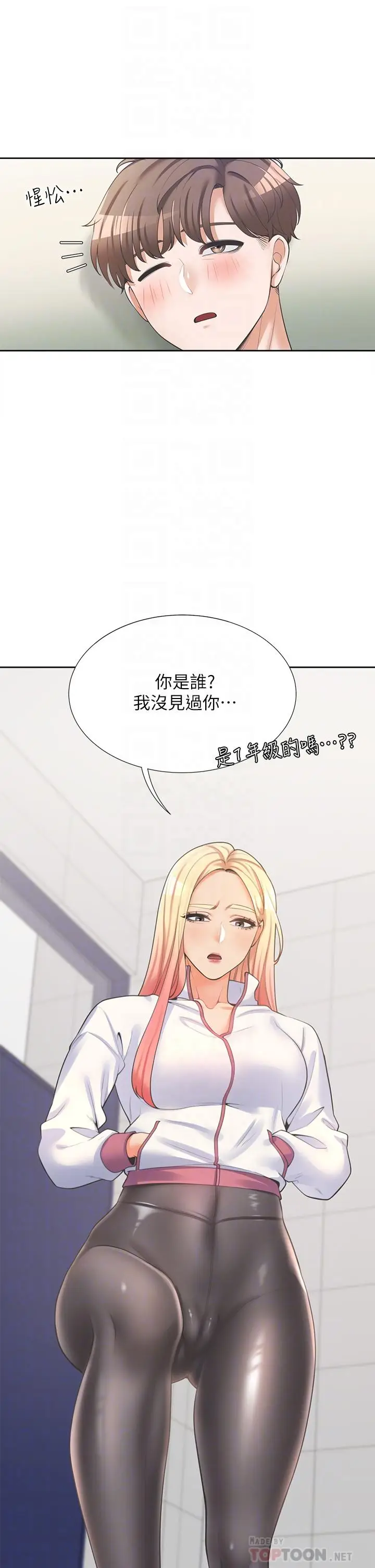 漫画《同居上下舖》第6话第8张图