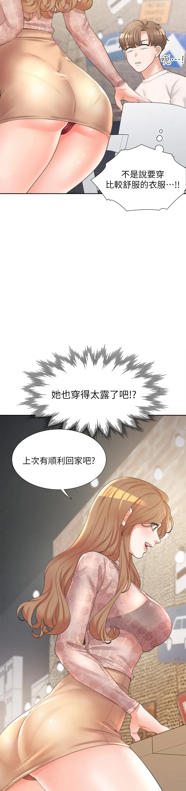 漫画《同居上下舖》第3话第15张图
