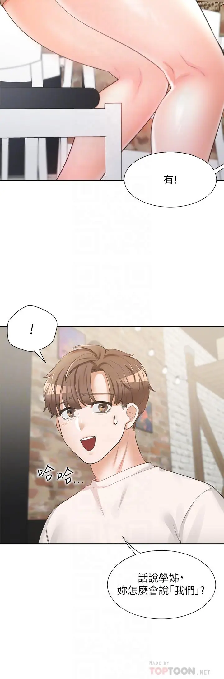 漫画《同居上下舖》第3话第16张图