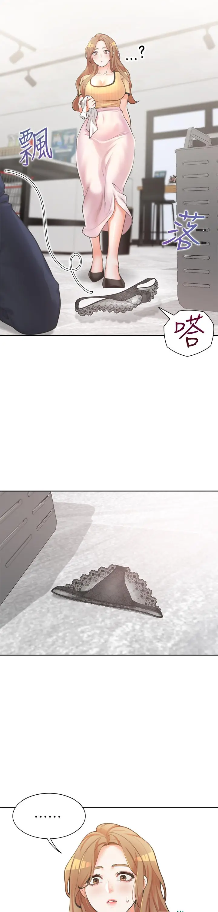 漫画《同居上下舖》第3话第2张图