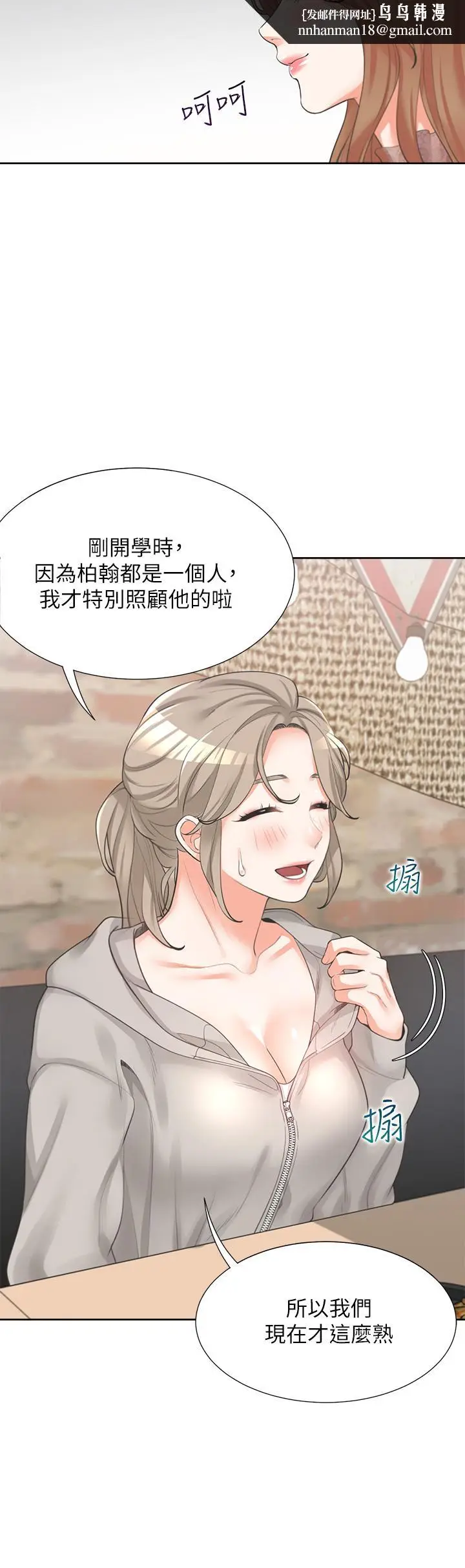 漫画《同居上下舖》第3话第24张图