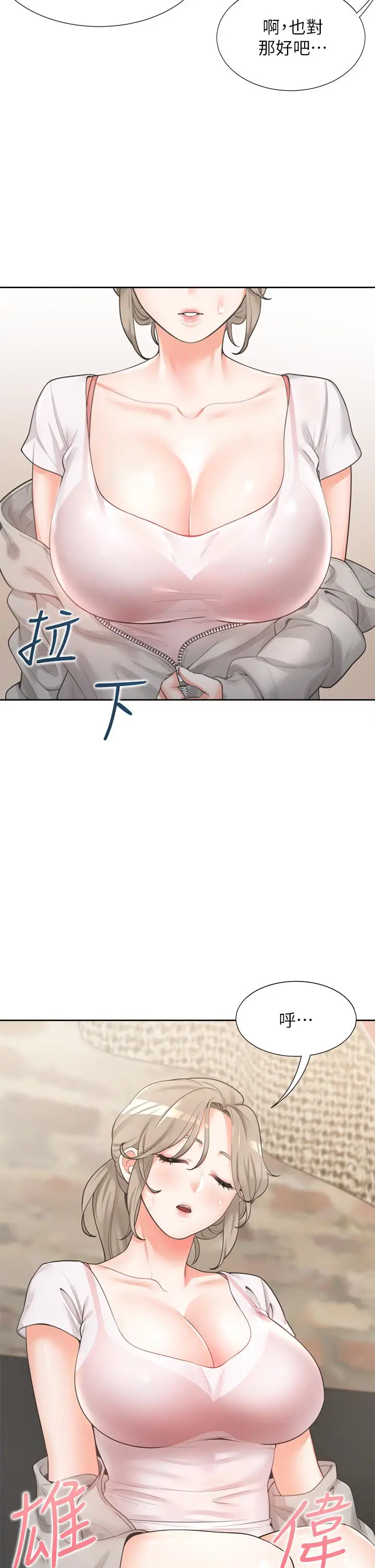 漫画《同居上下舖》第3话第26张图