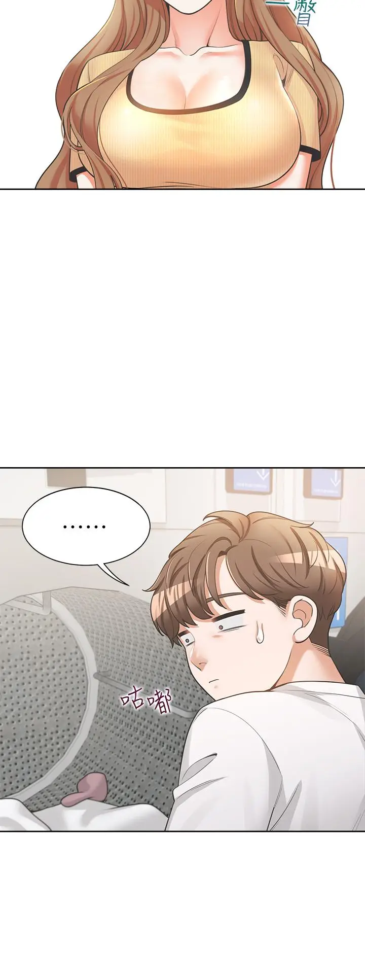 漫画《同居上下舖》第3话第3张图