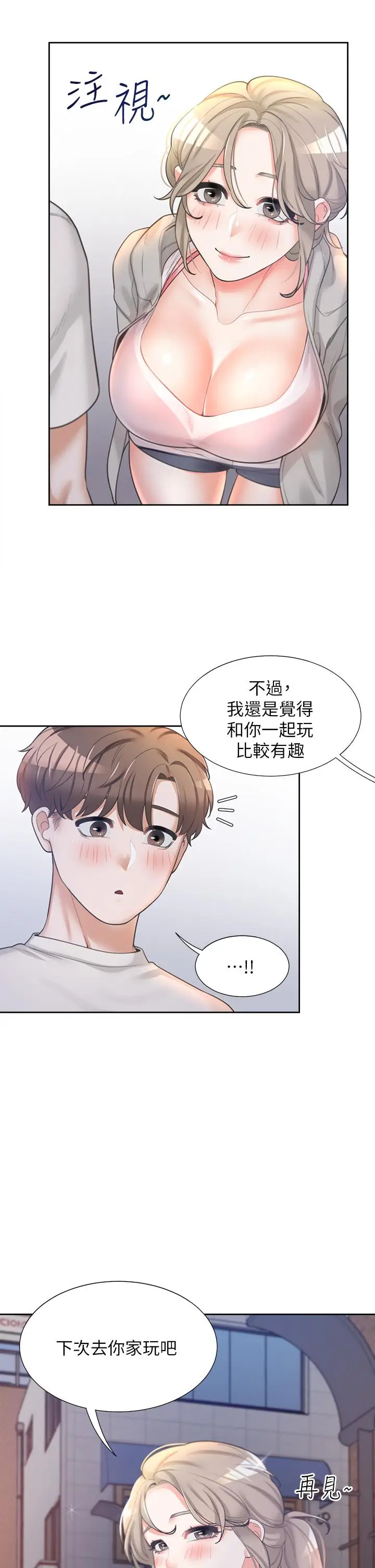漫画《同居上下舖》第3话第30张图