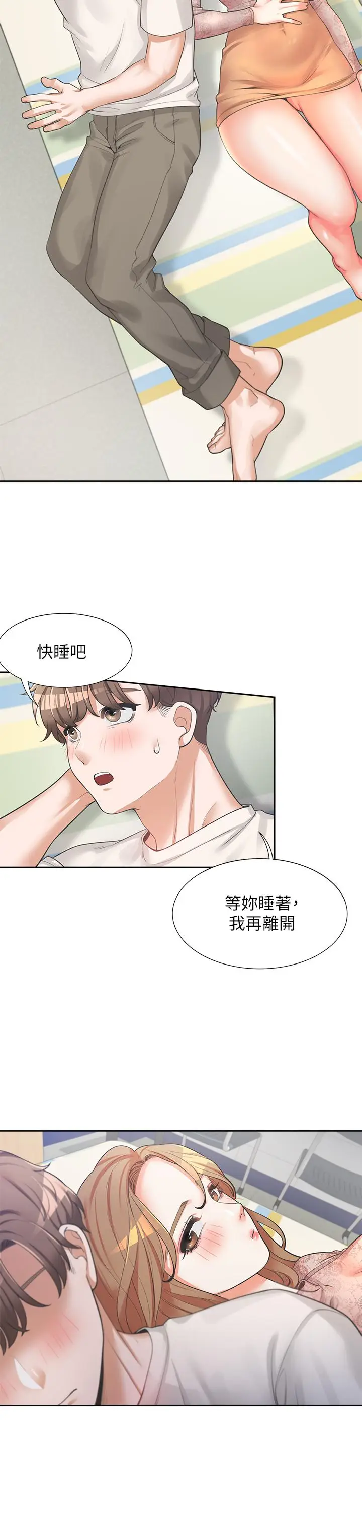 漫画《同居上下舖》第3话第39张图