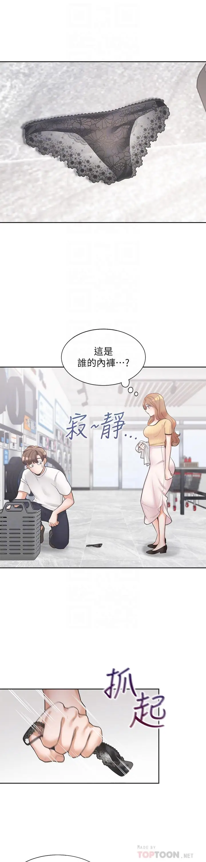 漫画《同居上下舖》第3话第4张图