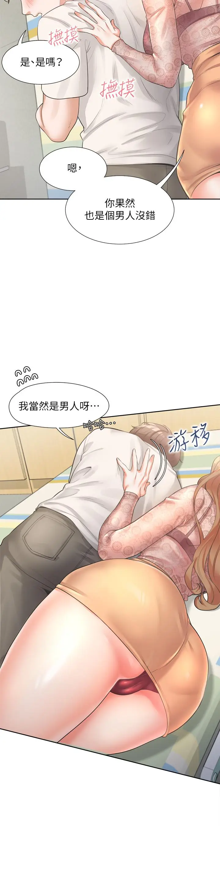 漫画《同居上下舖》第3话第41张图