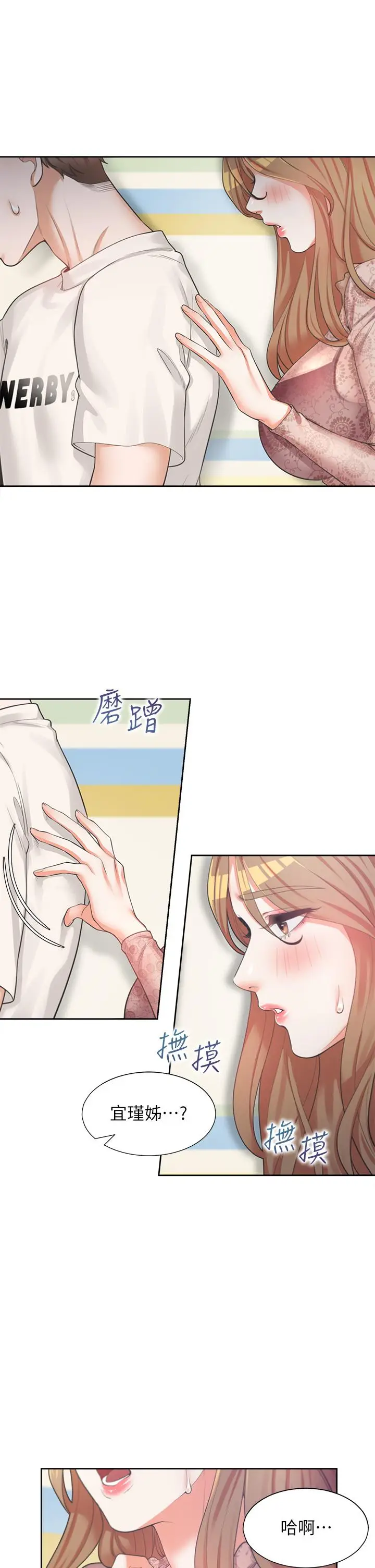 漫画《同居上下舖》第3话第42张图