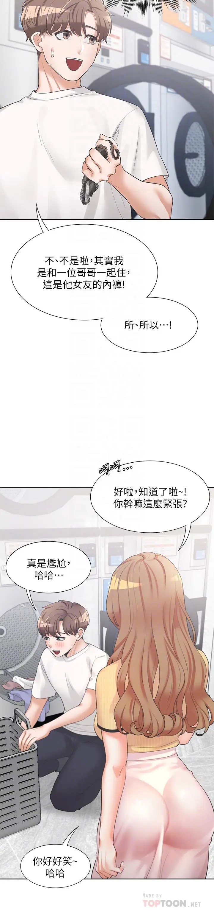 漫画《同居上下舖》第3话第6张图