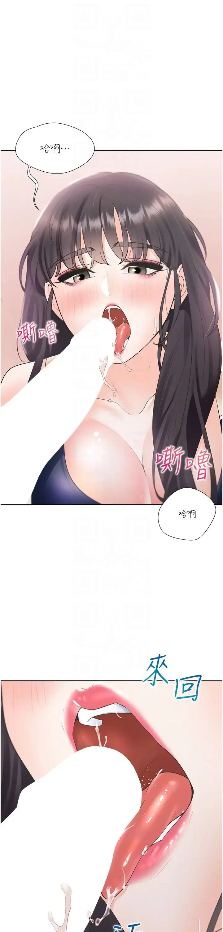 漫画《同居上下舖》第68话第10张图