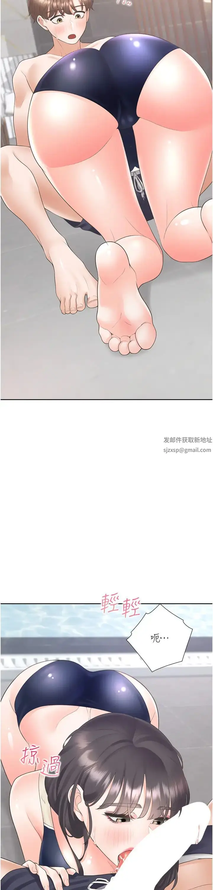 漫画《同居上下舖》第68话第16张图