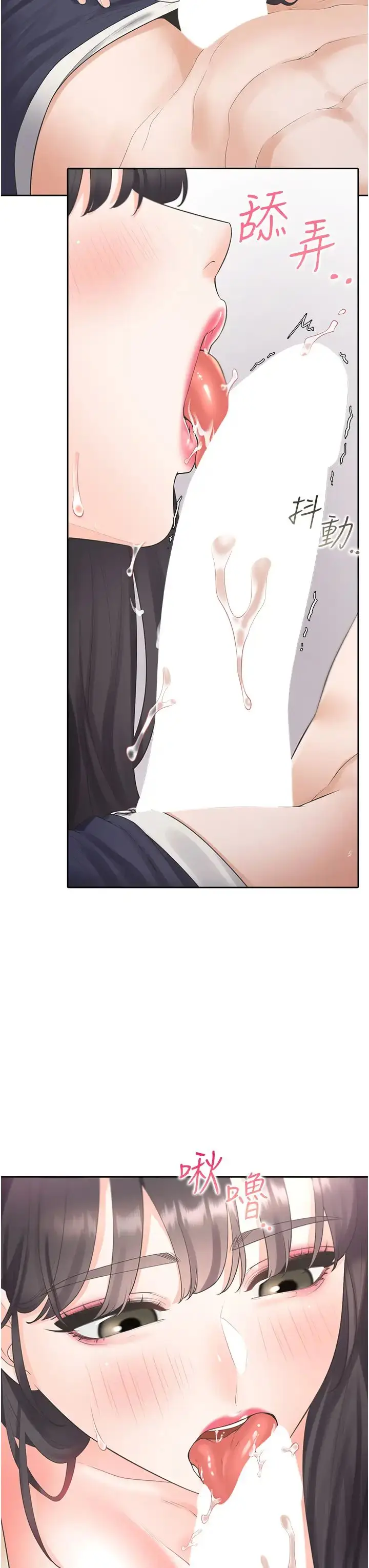 漫画《同居上下舖》第68话第17张图