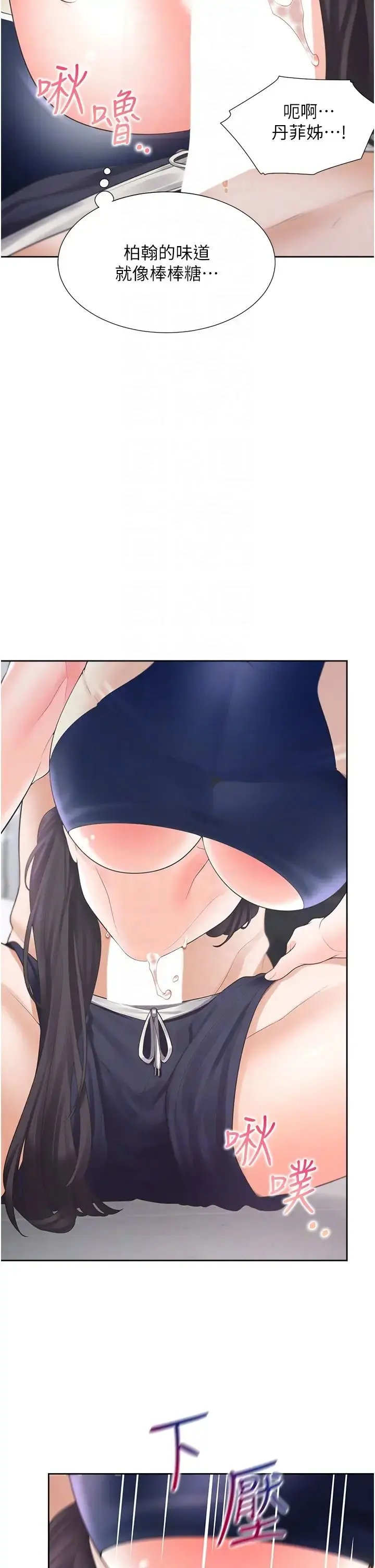 漫画《同居上下舖》第68话第18张图