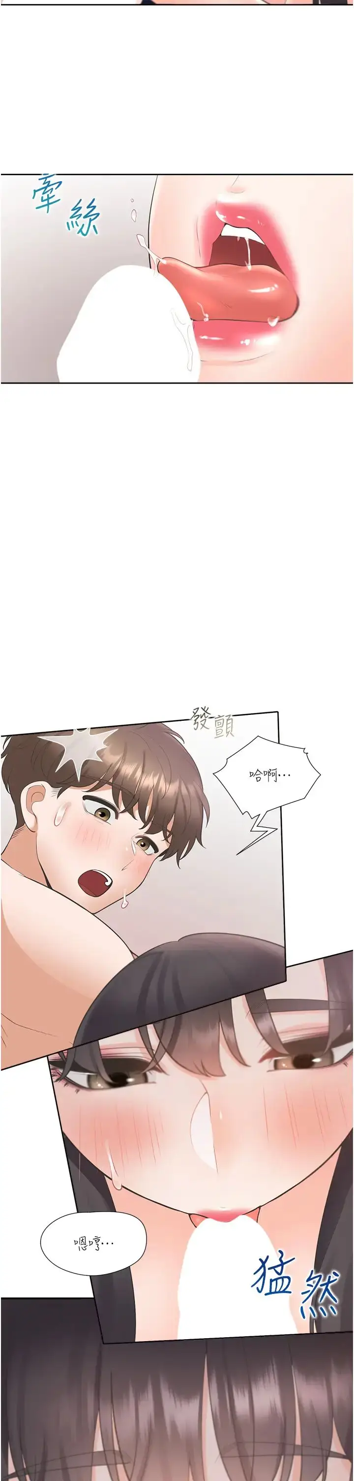 漫画《同居上下舖》第68话第2张图