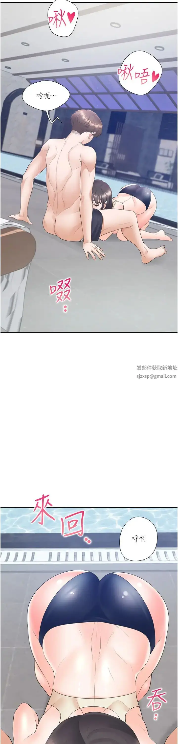 漫画《同居上下舖》第68话第21张图