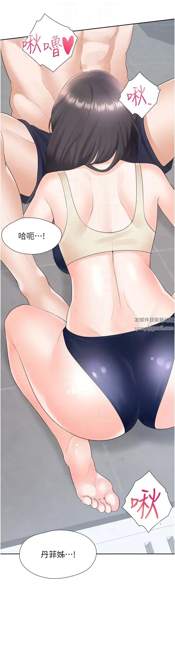 漫画《同居上下舖》第68话第24张图
