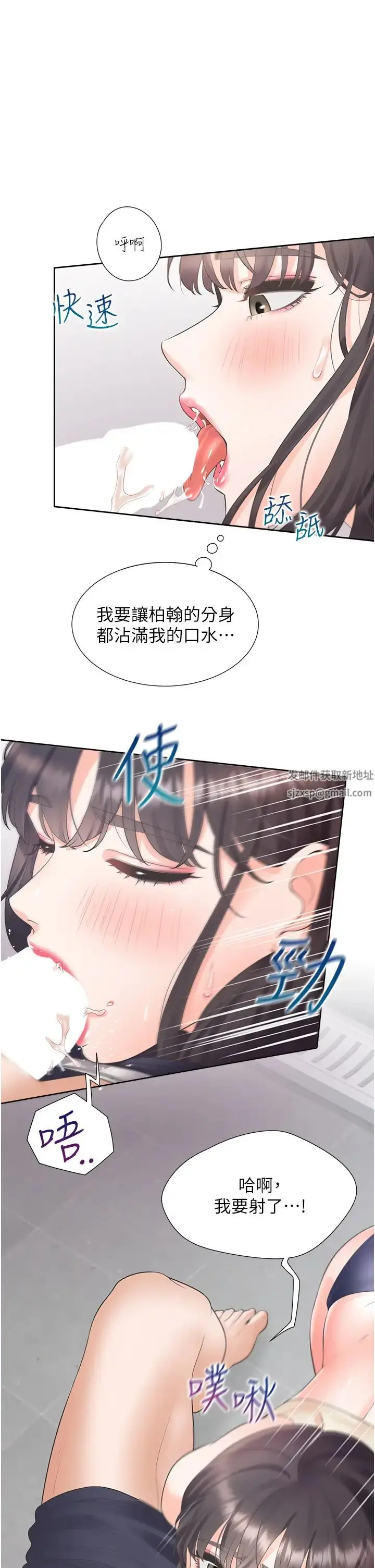 漫画《同居上下舖》第68话第25张图