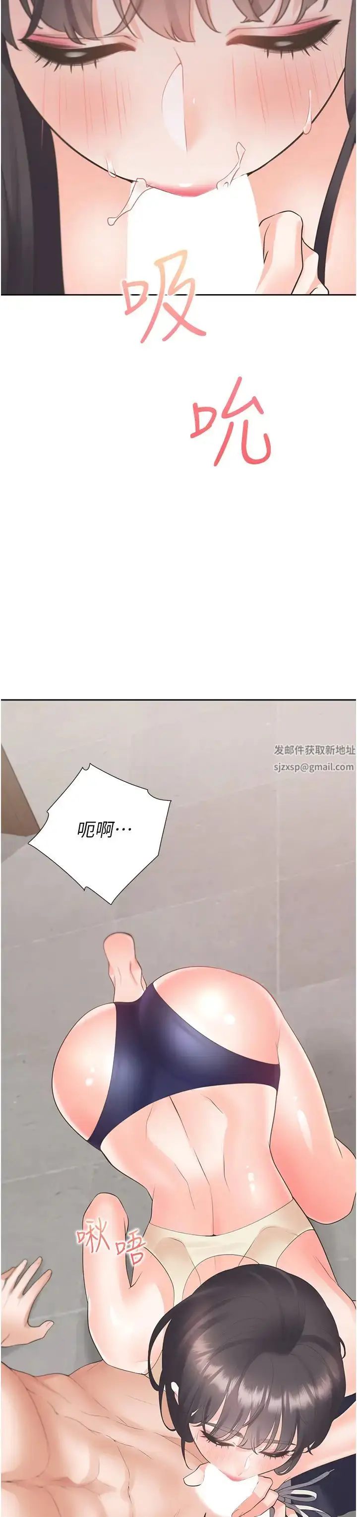 漫画《同居上下舖》第68话第3张图
