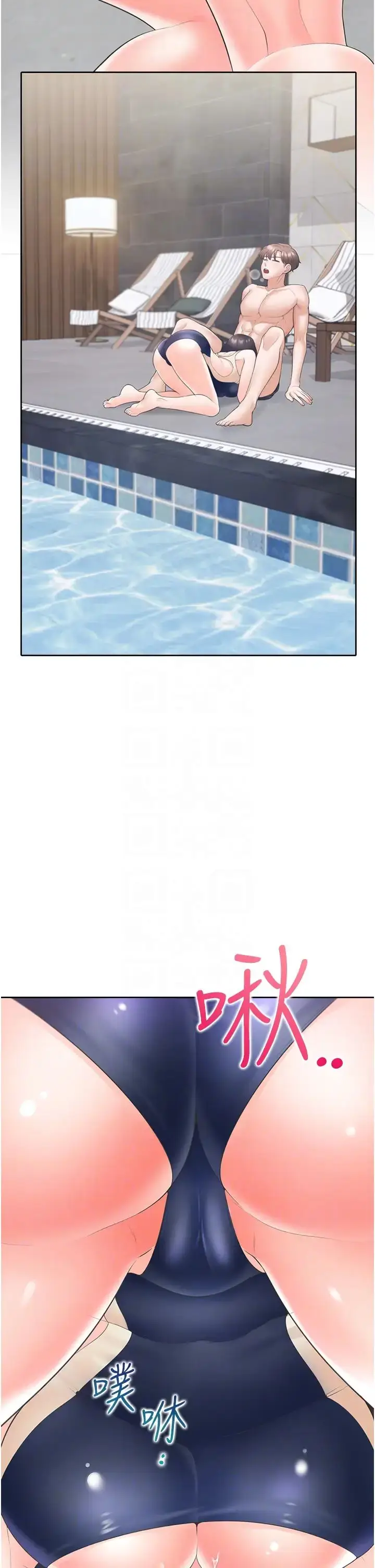 漫画《同居上下舖》第68话第30张图