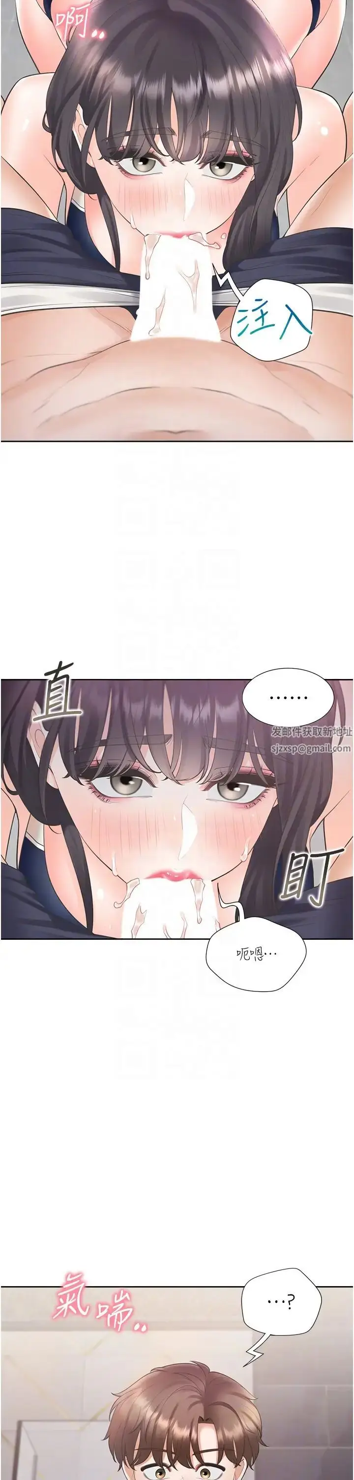 漫画《同居上下舖》第68话第32张图