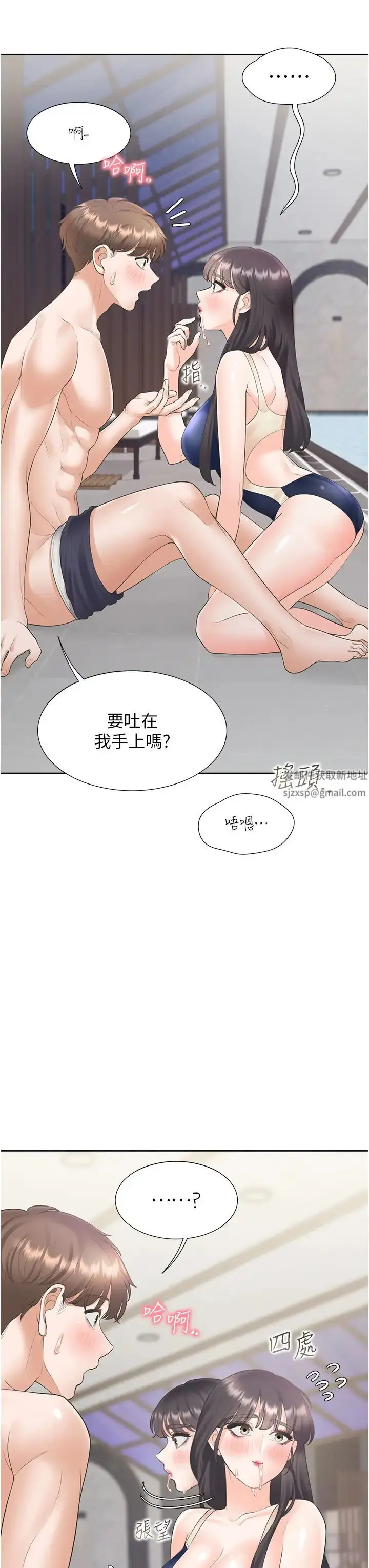 漫画《同居上下舖》第68话第36张图