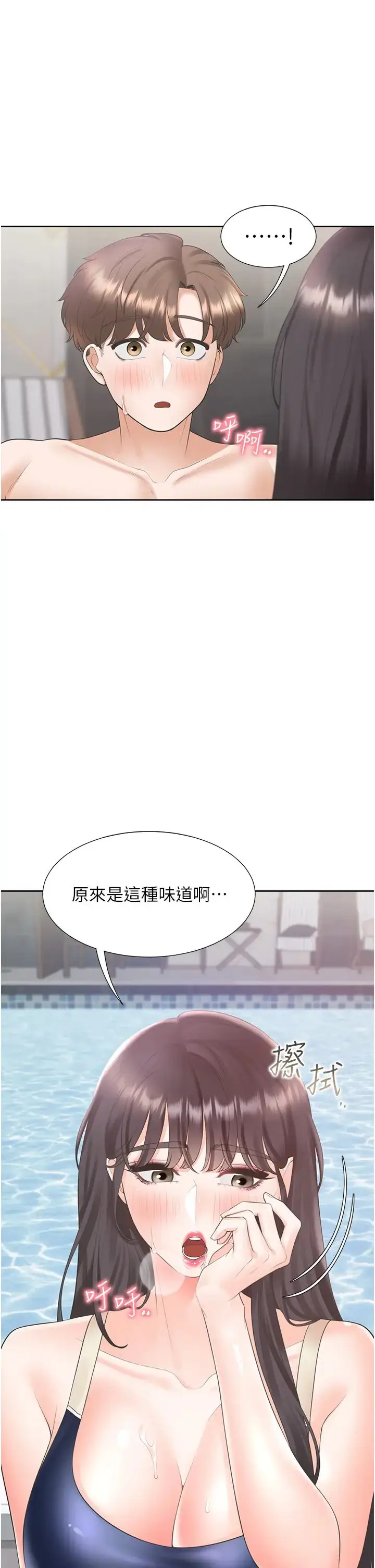 漫画《同居上下舖》第68话第39张图