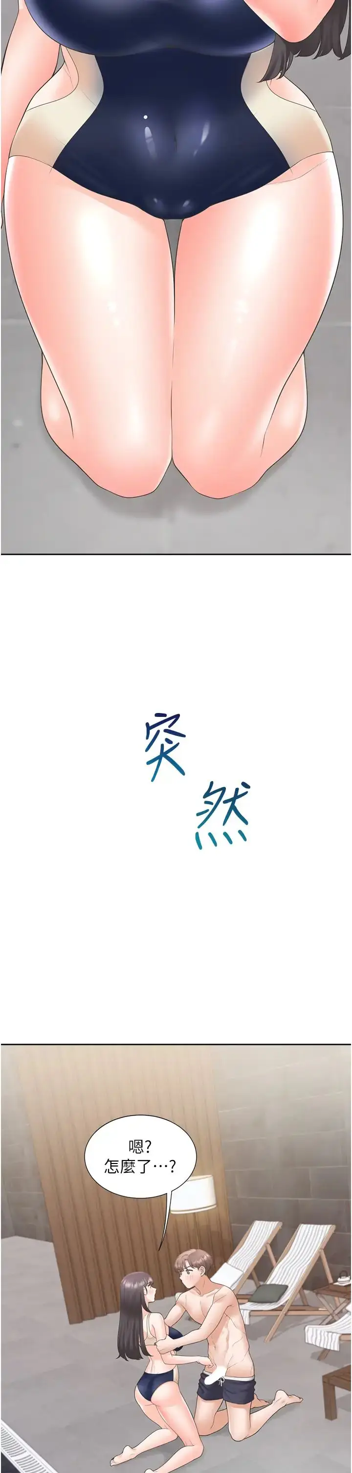 漫画《同居上下舖》第68话第40张图