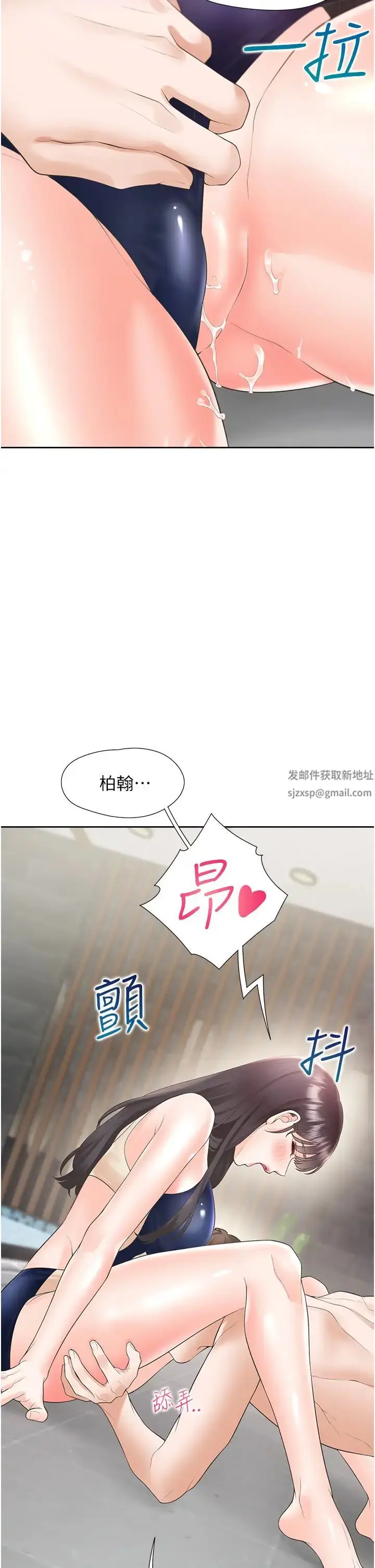 漫画《同居上下舖》第68话第42张图