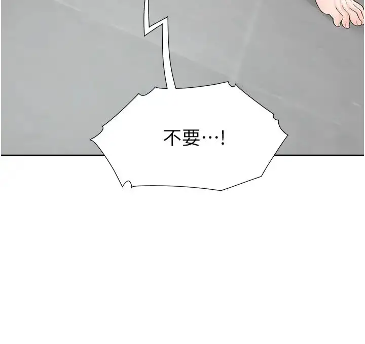 漫画《同居上下舖》第68话第43张图