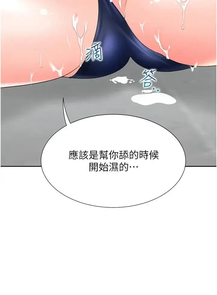 漫画《同居上下舖》第68话第48张图