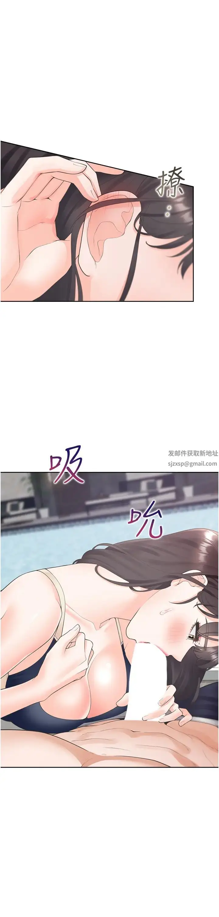 漫画《同居上下舖》第68话第5张图
