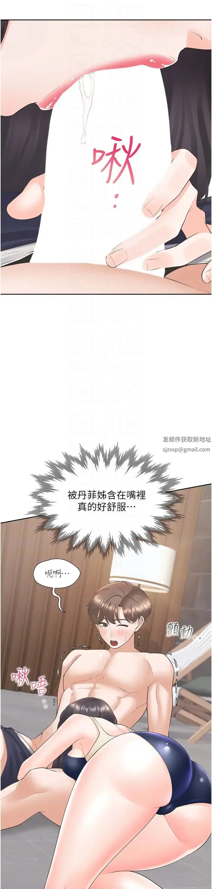 漫画《同居上下舖》第68话第6张图