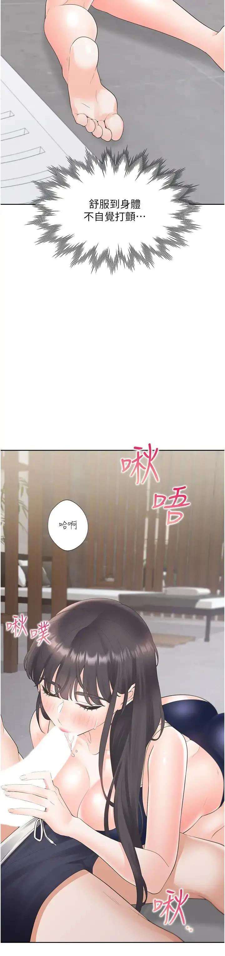 漫画《同居上下舖》第68话第7张图