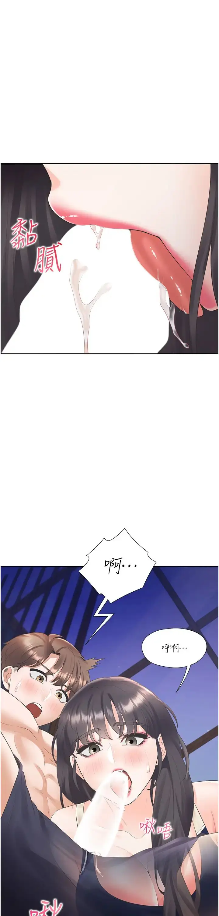 漫画《同居上下舖》第68话第8张图