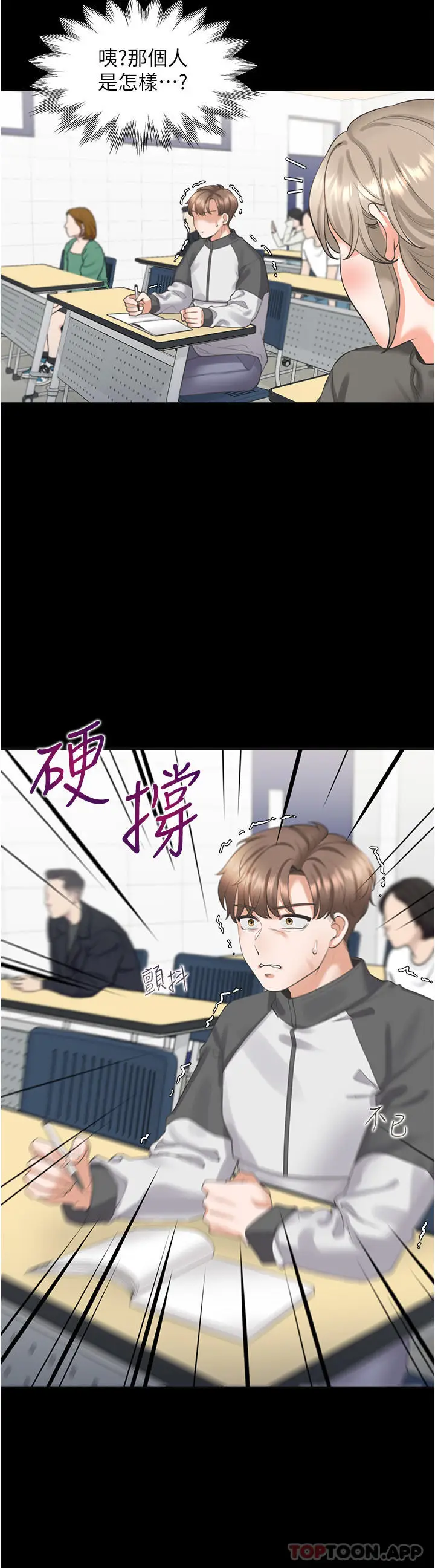 漫画《同居上下舖》第25话第17张图