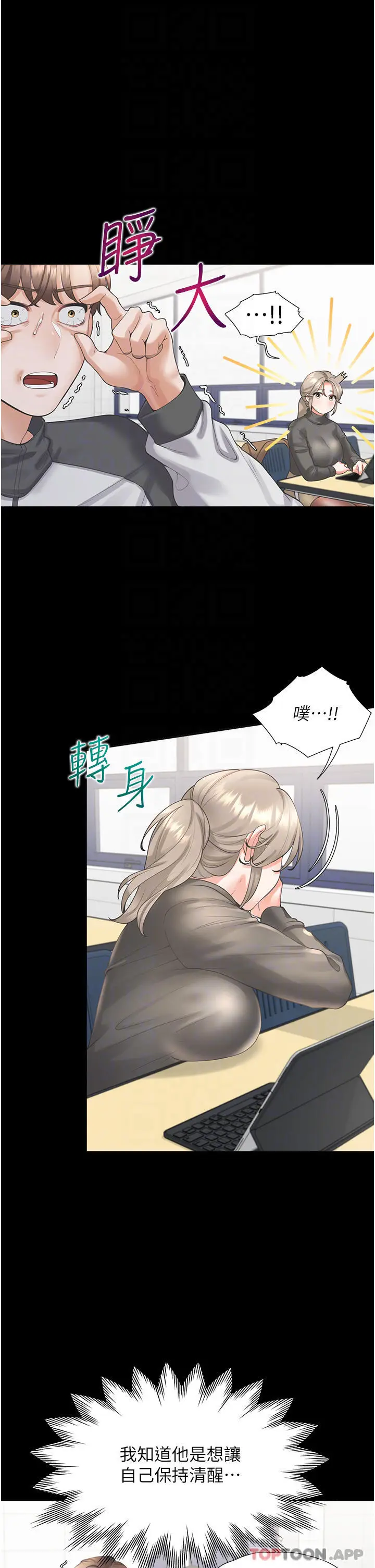 漫画《同居上下舖》第25话第18张图