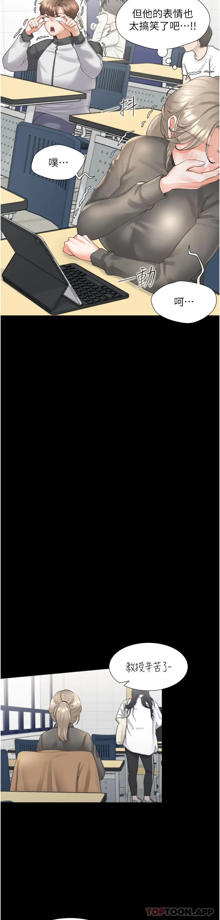 漫画《同居上下舖》第25话第19张图