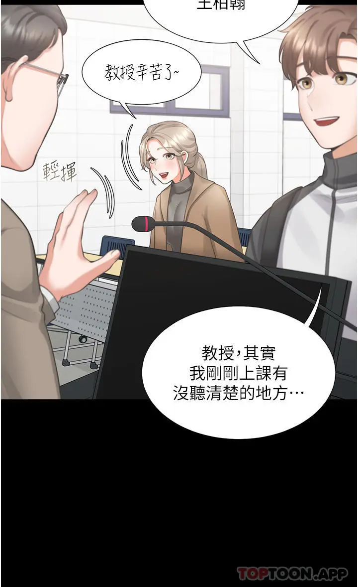 漫画《同居上下舖》第25话第22张图