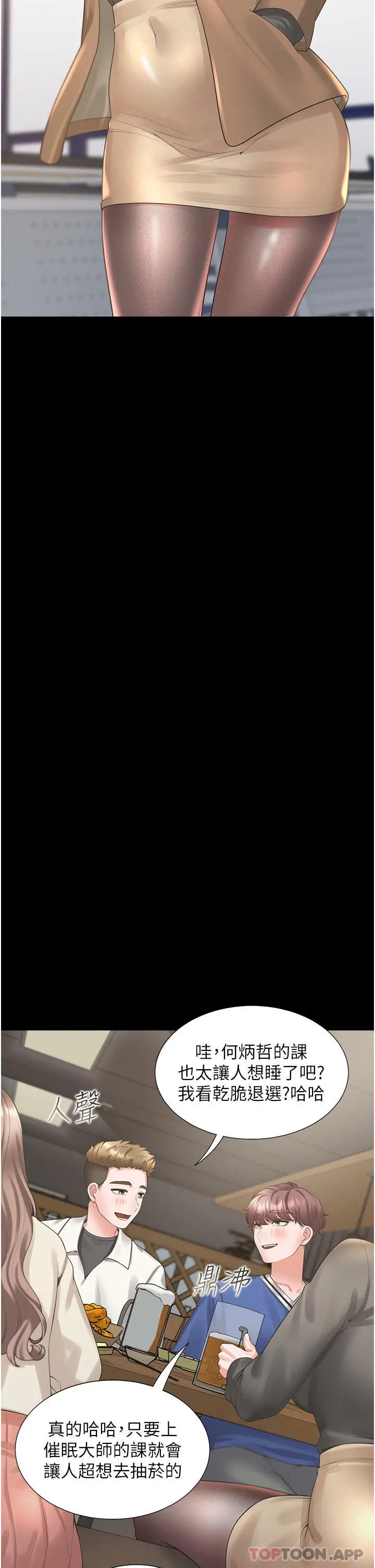 漫画《同居上下舖》第25话第24张图