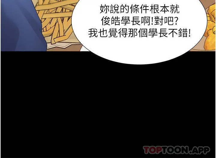 漫画《同居上下舖》第25话第27张图