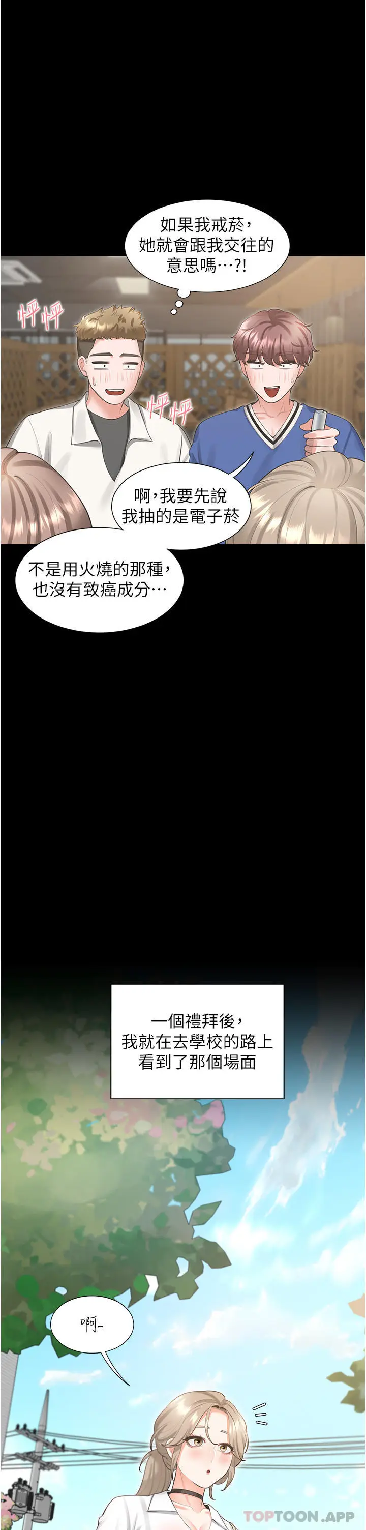 漫画《同居上下舖》第25话第28张图