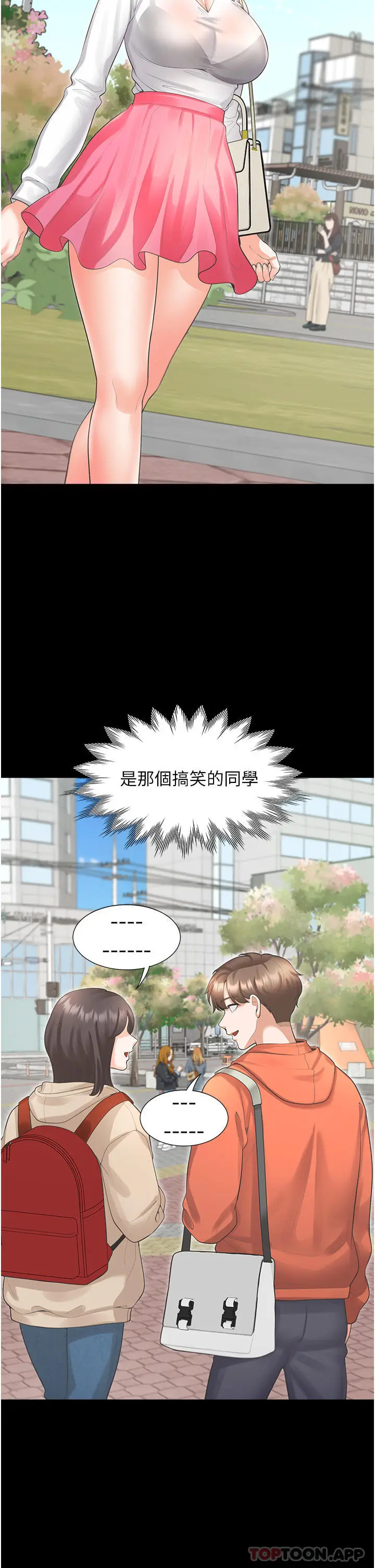 漫画《同居上下舖》第25话第29张图
