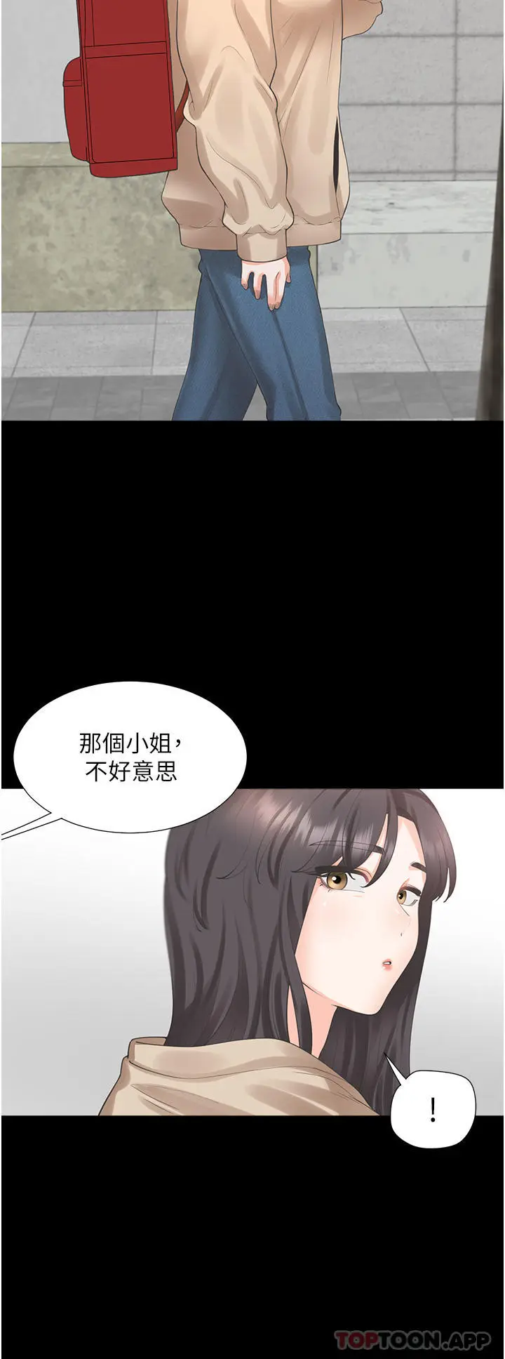 漫画《同居上下舖》第25话第36张图