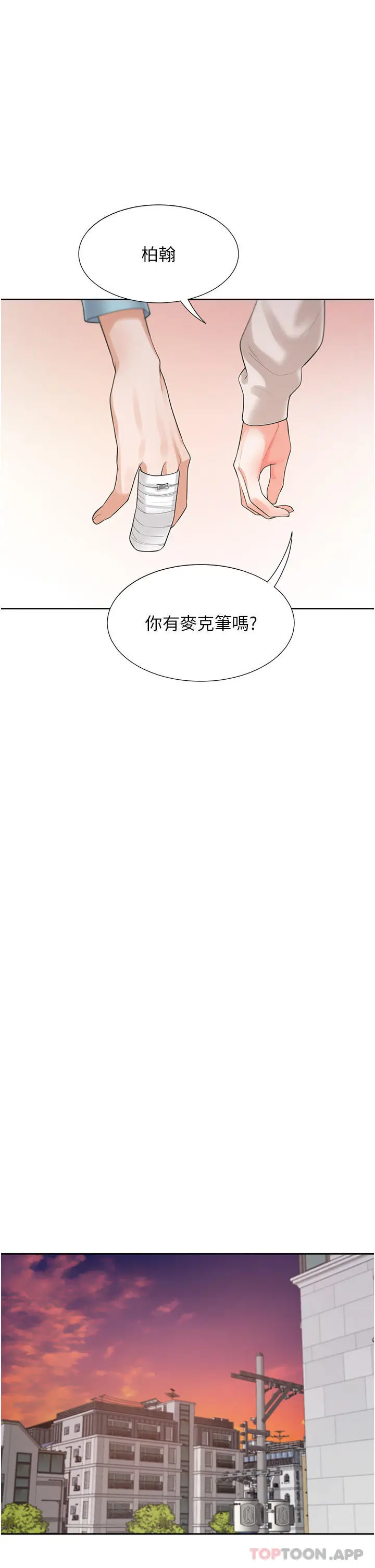漫画《同居上下舖》第25话第45张图