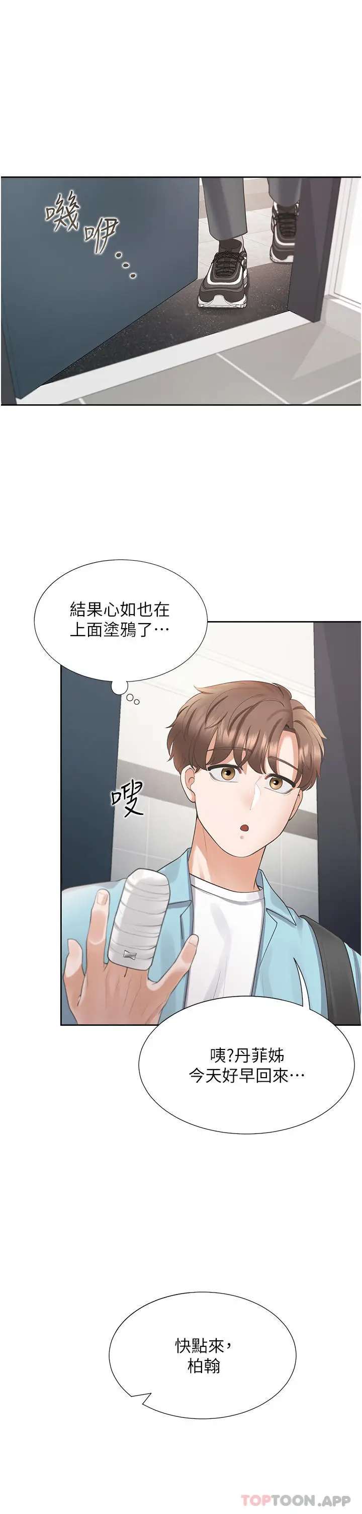 漫画《同居上下舖》第25话第46张图