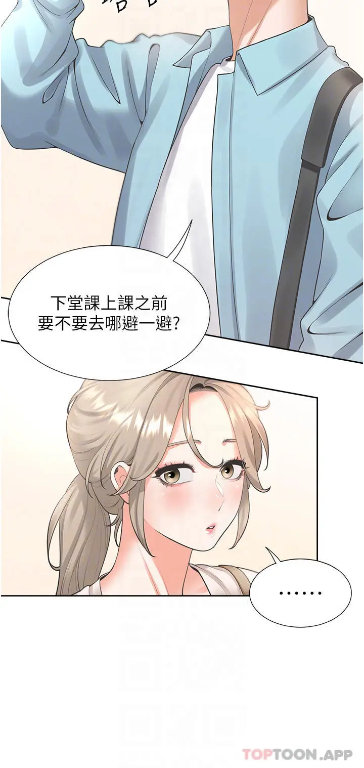 漫画《同居上下舖》第25话第8张图
